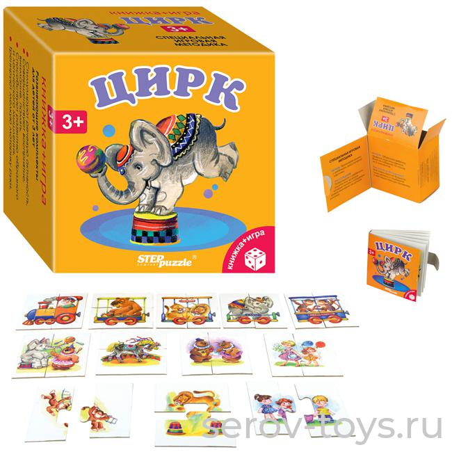 Книга-игра Цирк 76178 Степ