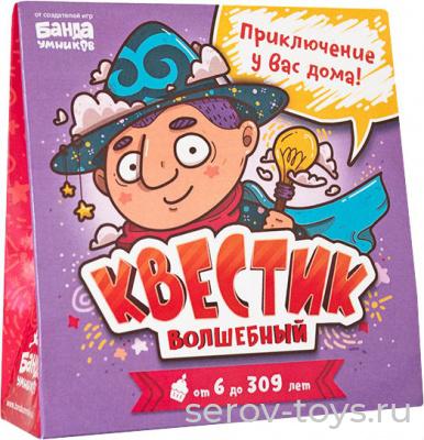 Игра настольная УМ190 Квестик волшебный 6+ в кор Банда умников