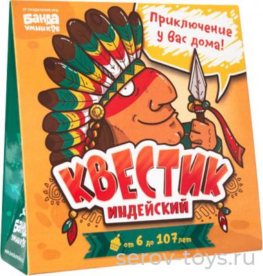 Игра настольная УМ191 Квестик индейский 6+ в кор Банда умников