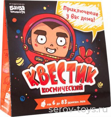 Игра настольная УМ192 Квестик космический 6+ в кор Банда умников
