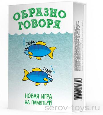 Игра настольная Образно говоря ( фразеологизмы) карточная 7+ в кор