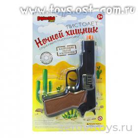 Пистолет MAR1107-002 Ночной хищник на пистонах 8-ми зарядный, метал. барабан 18см на листе Mioshi