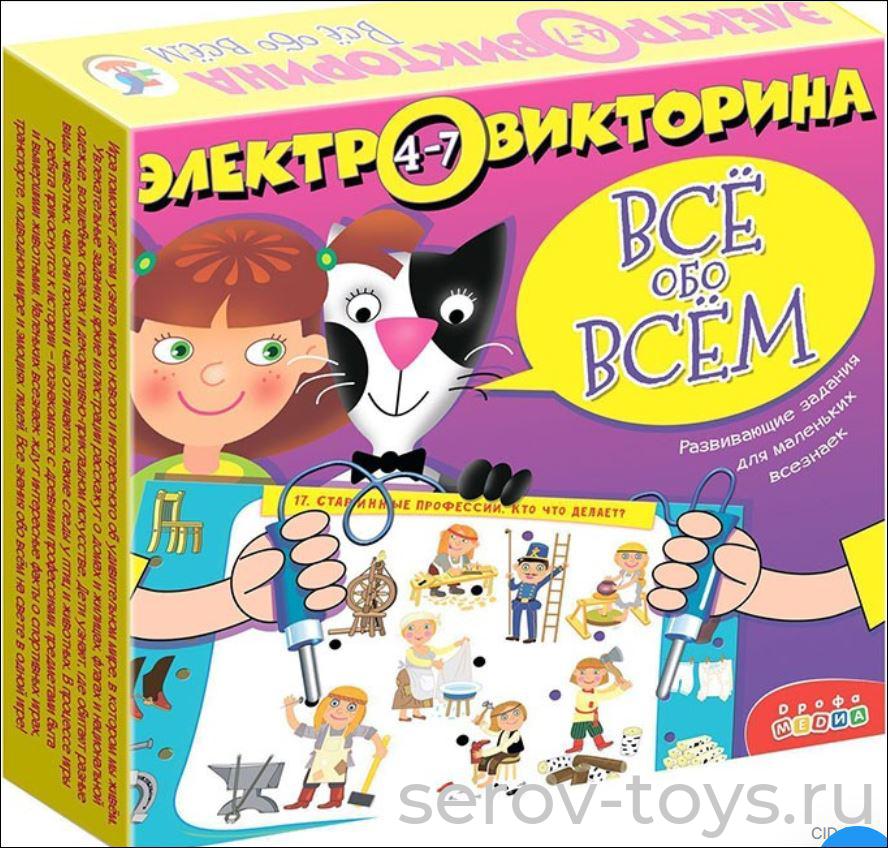 Электровикторина 3979 Все обо всем 4-7 лет на бат в кор Дрофа