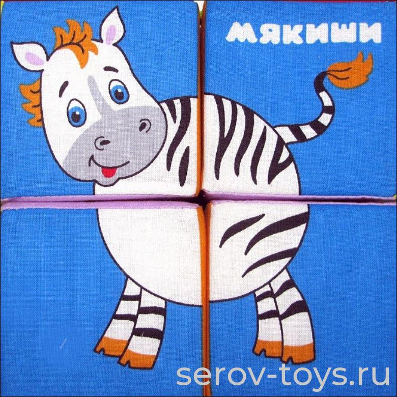 Мякиши Собери картинку 4шт Животные Африки 8см  210