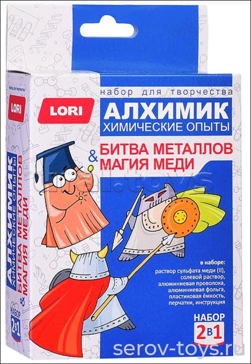 Набор Химические опыты Оп-078 Магия меди и Битва металлов Lori