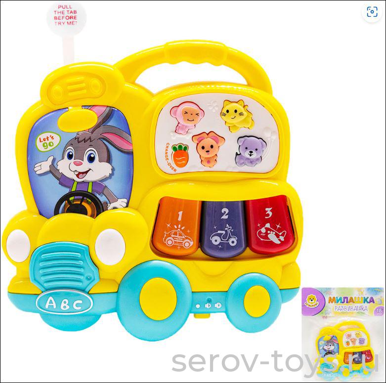 Пианино Милашка 855-63DYS Автобус желтый на бат в пак Levatoys