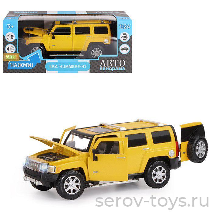Модель АВТОпанорама 1:24 Hummer H3 Желтый 1251127JB звук свет в кор