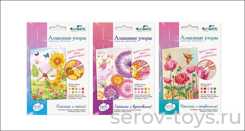 Набор ДТ Алмазная мозаика 05228 Открытка Укрась и подари Origami