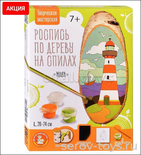 Набор ДТ Роспись по дереву на спилах 04795ДК Маяк (косой спил) в кор