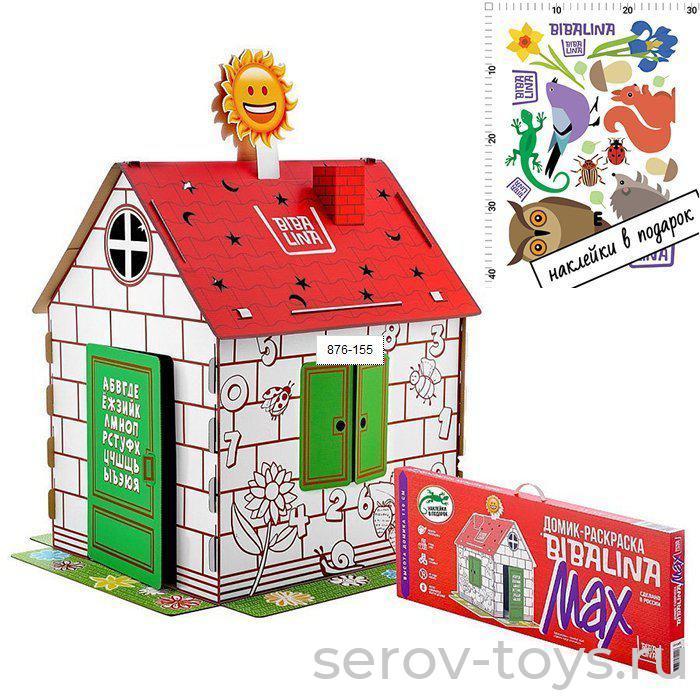 Набор ДТ Дом раскраска картон МАКС с русским алфавитом КДР03-003 Высота 110см БибаЛина