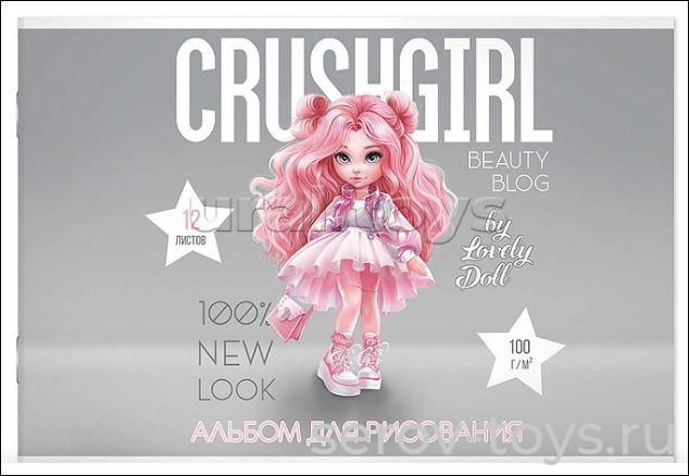 Альбом для рисования 69851 Красотка 12 листов А4