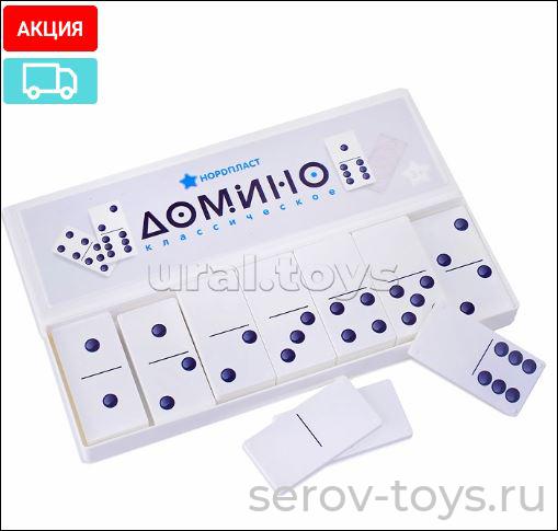 Домино 843/2 классическое
