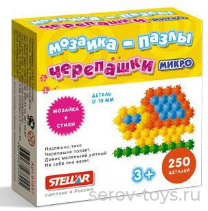 Мозаика 01057 250шт Пазлы Черепашки микро 10мм. Стеллар
