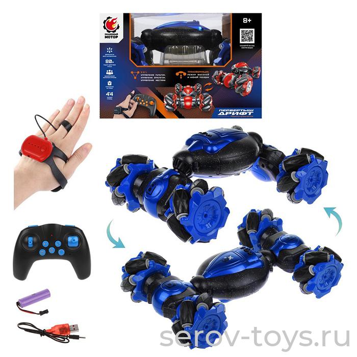 Машина р/у 870504 Дрифт синяя Пульт+управление от руки на аккум с заряд устр USB в кор
