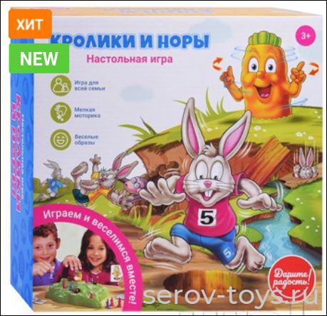 Игра UT0026 Кролики и норы в кор Дарите радость