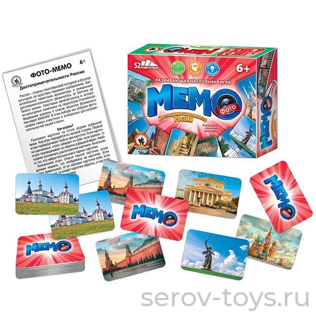 Игра Фото-мемо 03458 Достопримечательности России 52 карточки Русский стиль