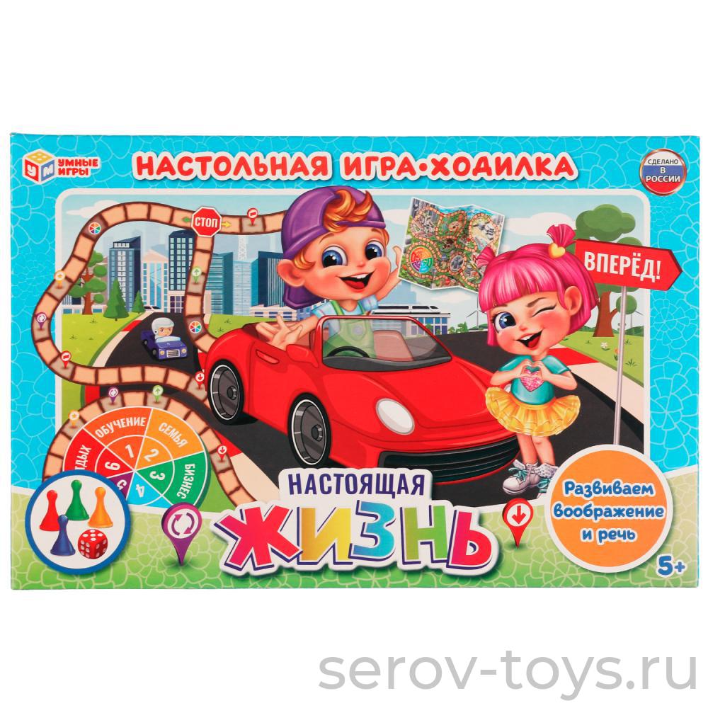Настольная игра Настоящая жизнь Ходилка в кор Умные игры