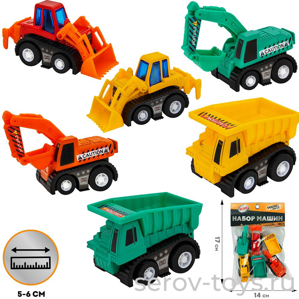 Набор машин Мини мобили инерц металл 816-6YS Строительная техника 6шт в пак FCJ0629900 Young racer