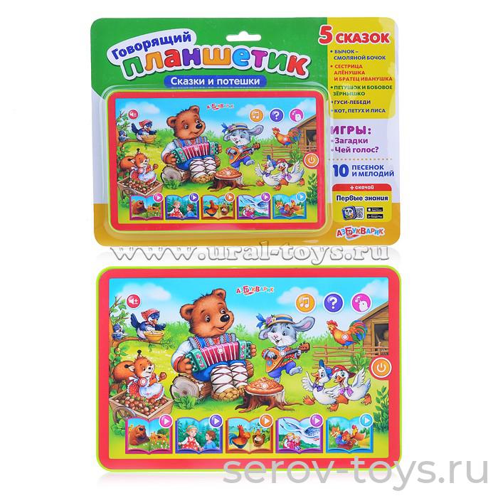 Планшетик 281438 Сказки и потешки Азбукварик