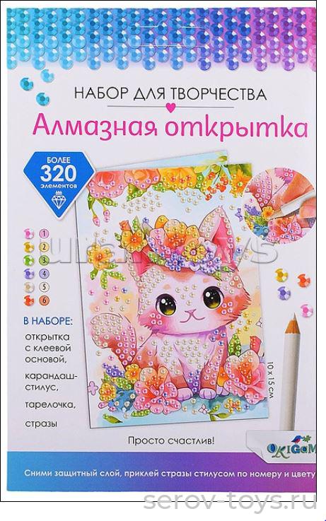 Набор ДТ Алмазная мозаика 08655 Открытка Просто счастлив! Origami
