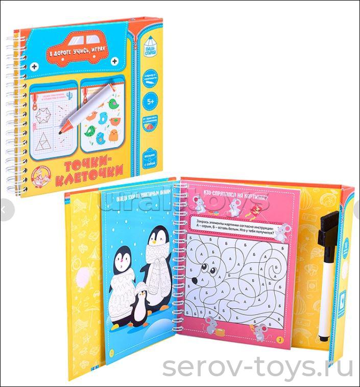 Игра развивающая Пиши-стирай 03616ДК Точки, клеточки