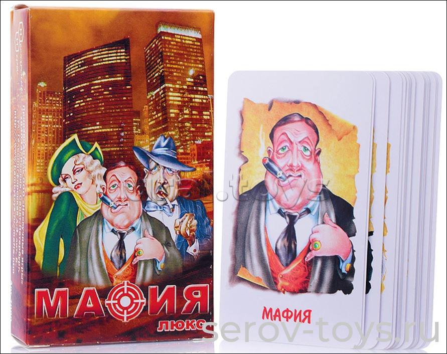 Игра карточная 7090 /80 Мафия ЛЮКС Большая коробка Нескучные игры
