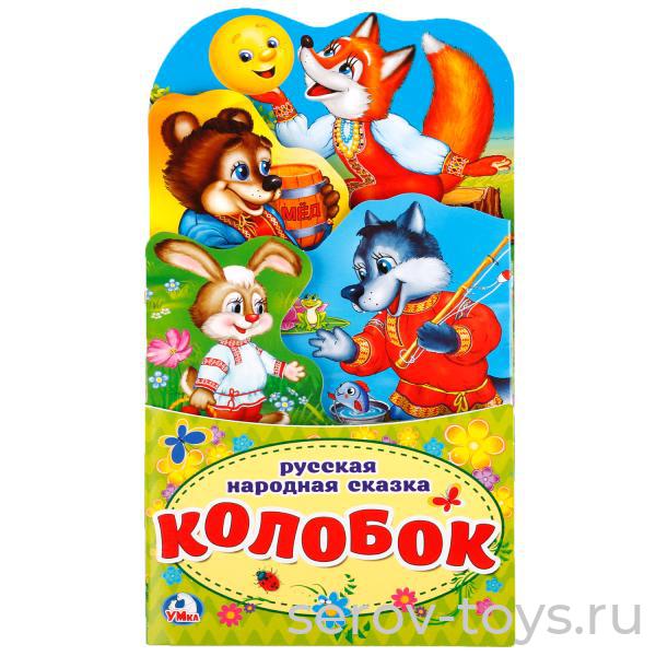 Книжка-раскладушка Колобок Умка
