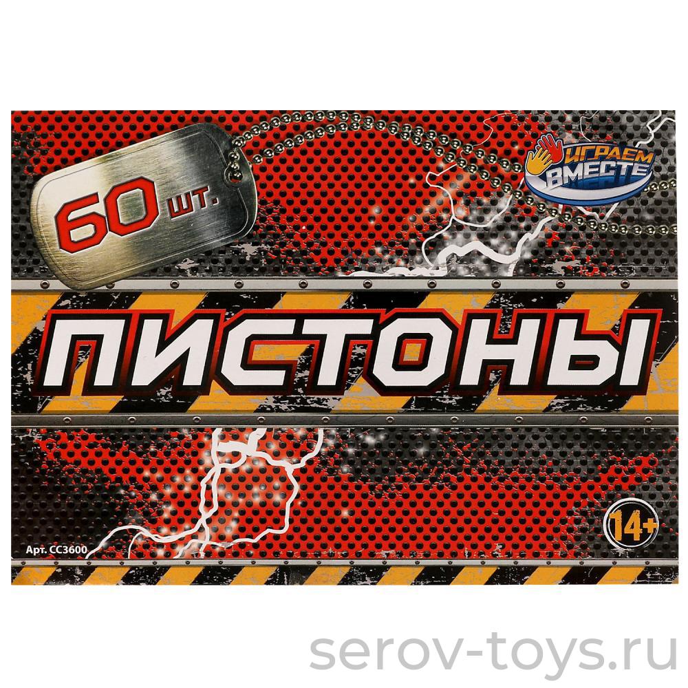 Пистоны CC3600  8-ми зарядные на листе