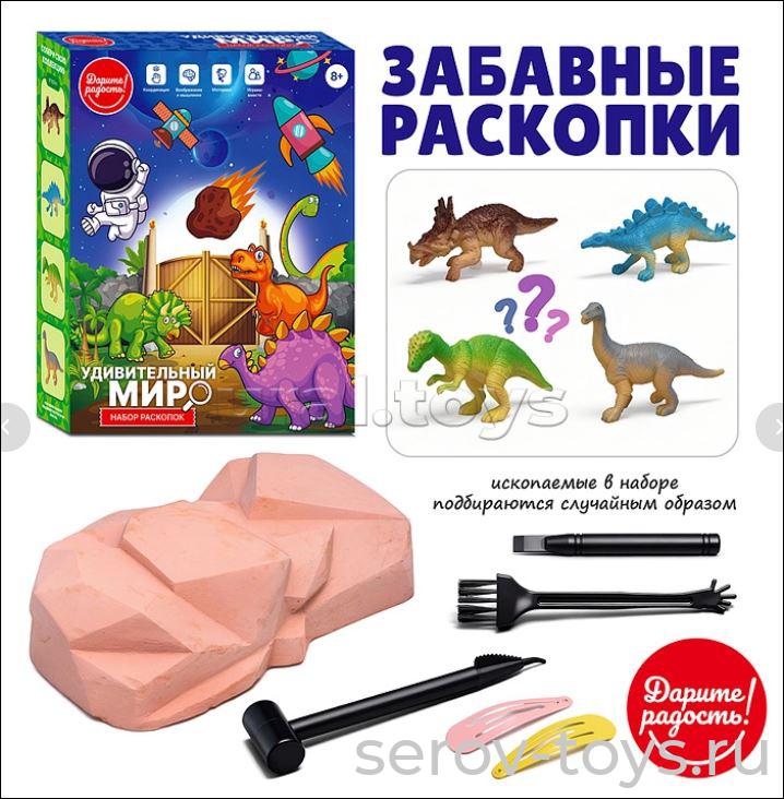 Набор ДТ Раскопки UT0274-1 Удивительный мир в кор Дарите радость!