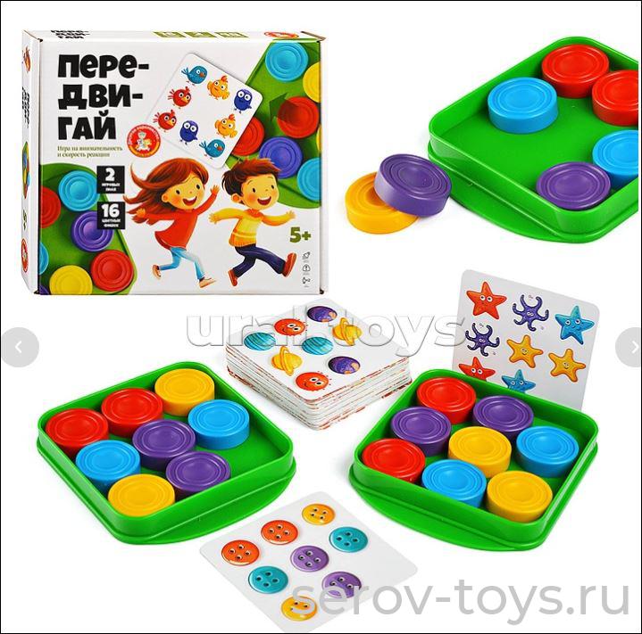 Настольная игра 05930ДК Передвигай в кор