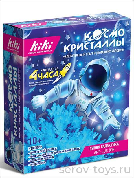 Набор ДТ Выращивание кристаллов Космо LUK-003 Синяя галактика в кор KiKi