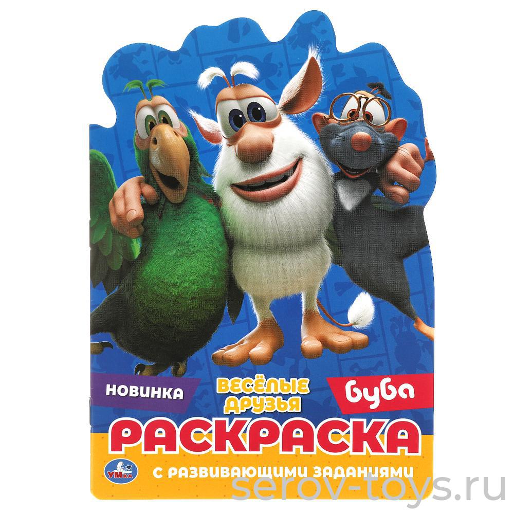 Раскраска Буба Веселые друзья с заданиями формат А5  Умка