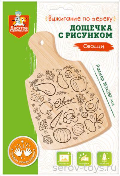 Набор ДТ Выжигание по дереву 04470ДК Дощечка с рисунком Овощи