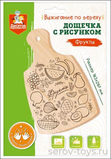 Набор ДТ Выжигание по дереву 04471ДК Дощечка с рисунком Фрукты