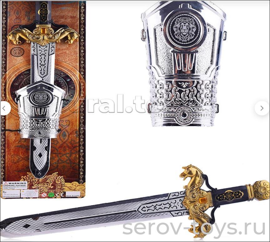 Набор Рыцаря Меч двуручник и наручи 2980 на листе