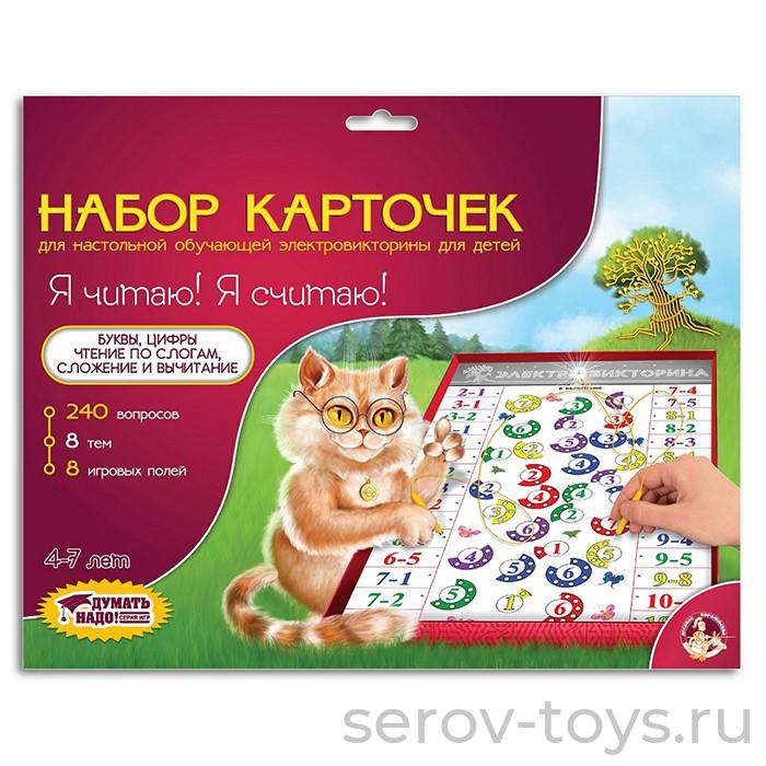 Набор карточек к электровикторине Я читаю,я считаю 03932ДК