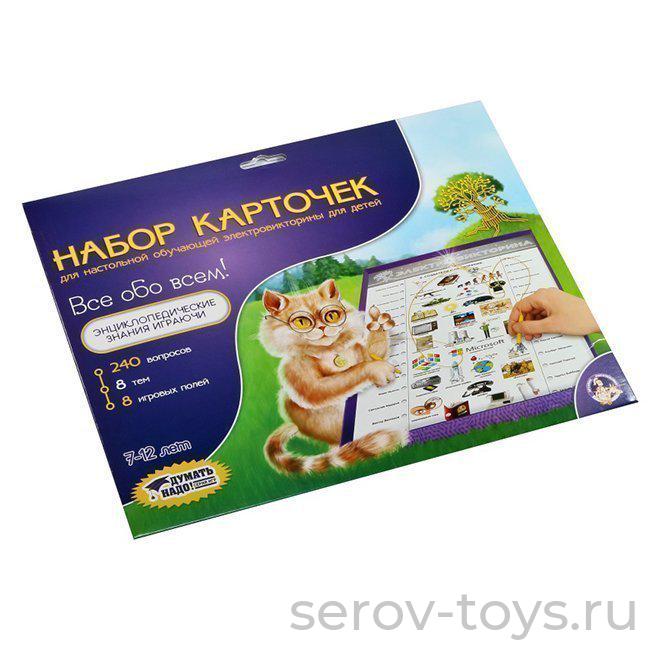 Набор карточек к электровикторине Все обо всем 03781ДК