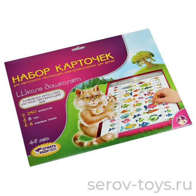Набор карточек к электровикторине Школа дошколят 03785ДК